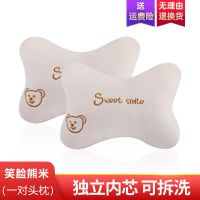 汽车头枕颈枕可拆洗靠背垫腰卡通可爱腰靠抱枕车用枕头靠枕四件套 小熊米(可拆洗/优质面料) (头枕两只)