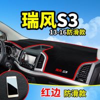 江淮瑞风s3/s4内饰工作台仪表台遮阳防滑防晒隔热反光车窗避光垫 红边[新材质/加厚防滑底]无赠品 13-16瑞风S3[