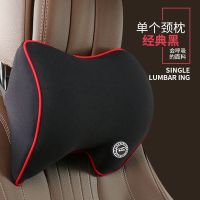 汽车记忆棉头枕腰靠套装护颈枕腰枕腰靠垫座椅靠背车用四季通用 经典黑 头枕单只[一对请拍数量2]