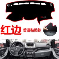 新老款铃木奥拓专用汽车中控台仪表台盘避光垫防晒垫防滑垫遮阳垫 普通黏贴款[红边] 09-18款奥拓带转速表