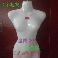 服装店加厚塑料成人半身模特壳衣架儿童泳衣模特女婚纱模特架道具 儿童摔不烂含挂钩3个