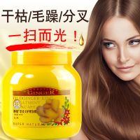 [油性掉发男士女士]生姜顺滑补水柔顺修复干枯护发素发膜防脱发 博倩老姜王发膜 500ml