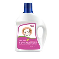 羊毛绒衫洗衣液中性洗涤剂毛衣真丝绸桑蚕丝毛净衣物清洗护理清洁 1瓶(1斤装)