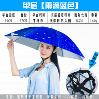 防晒防雨防紫外线头戴钓鱼雨伞帽子头顶雨伞双层大号折叠采茶伞帽 单层直径77雨滴蓝[中款]