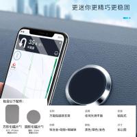 车载手机支架磁吸汽车用导航吸盘车上支撑内磁铁磁力贴片万能型 [固定]不可旋转优雅黑 送引力磁片2
