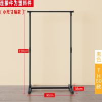晾衣架落地立式家用结实卧室挂衣服架子阳台晾衣杆衣柜鞋架衣帽架 黑:0.6米[19mm粗]简易款