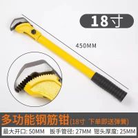 快速钢筋扳手水管钳多功能扳手直螺纹重型万能工具扳手扭力扳手 钢筋扳手18寸