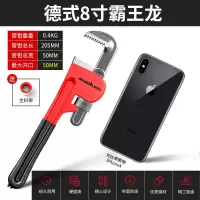 管钳德式重型管钳子万能钳水管扳手水泵钳水暖工具水管钳安装钳子 8寸德式霸王龙[最大开口50]