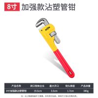 管钳子万能水管钳扳手两用快速两用多功能万用家用喉钳水暖管子钳 8寸美式重型管子钳[上限30mm]