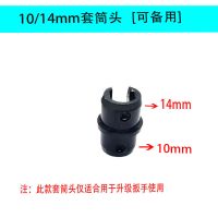 吊顶集成扳手内六角安装快速工具吊顶专用扳手套筒拧丝杆螺帽神器 10/14mm(单独头)