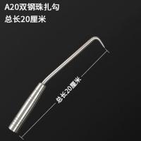 扎钩钢筋钩不锈钢扎勾绑钩钢筋工扎丝钩双钢珠志创不锈钢钢筋钩子 不锈钢8环20cm