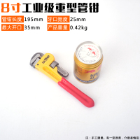 家用水管钳子水暖多功能大号万能扳手快速两用管子喉钳10寸小管钳 重型管子钳8寸加长加厚/开口30mm