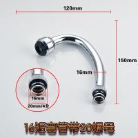 带螺丝冷热水龙头出水弯管24mm管厨房水龙头出水管水龙头配件 16管20螺母小弯