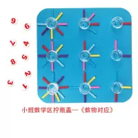 儿童精细动作训练玩具拧瓶盖玩教具幼儿园小中班益智区域区角材料 A款 数与量