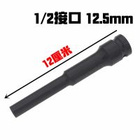 2分之1 特长型 风炮套筒头子内六角套筒 铬钼钢 摩托车工具 8mm