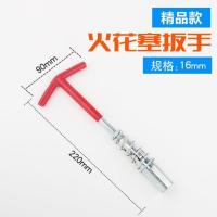 换火花塞套筒扳手拆卸专用工具通用型万能宝马摩托车汽车拆装更换 精品[16mm] 火花塞扳手
