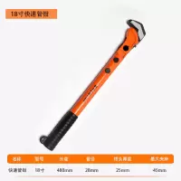 钢筋扳手快速管子钳重型水管钳子万用管钳多功能扳手快速管钳扳手 管子钳18寸(最大开口50mm)
