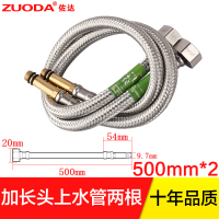 水龙头进水上水配件304不锈钢编织软连接加长尖头管冷热 软管水管 加长上水管 500mm/2根