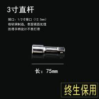 F杆加力杆F杆扳手转向手柄180度1/2接头套筒扳手省力加力杆连接杆 直杆3寸(75mm)