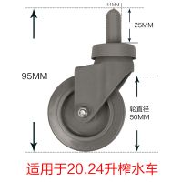 榨水车轮子原装拖把桶配件清洁挤水车轱辘白云超宝墩布车轮子 直径5厘米榨水车轮子