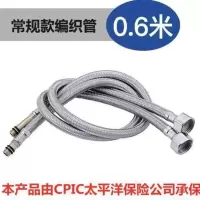 九牧王精品洗脸盆菜盆冷热水龙头进水软管高压防爆大小头单尖管 60CM*2条钢帽铜尖头