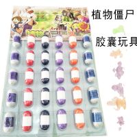 赛尔号胶囊玩具公仔植物僵尸随手携带胶囊公仔神奇宝贝玩具公仔 植物僵尸胶囊随机6个