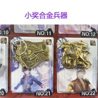 5毛240抽斗罗大陆合金兵器抽奖玩具 学校周边小卖部流行摸奖玩具 5毛240抽斗罗大陆合金兵器抽奖玩具 学校周边小卖部流