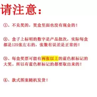 现金奖大富翁小学生全图拉开奖卡摸抽奖票小卖部地摊玩具学校儿童 5毛乞丐与富翁124张/盒（发4盒）