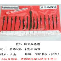 古兵器玩具收藏 18般兵器 玩具兵器 古代军事模型合金小兵器 风云兵器谱简装