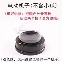 六合彩票摇号球机双色球模拟抽奖道具创意摇奖机器玩具选号器神器 B85-机子(不含球)送2个5号电池