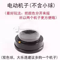 六合彩票摇号球机双色球模拟抽奖道具创意摇奖机器玩具选号器神器 B85-机子(不含球)送2个5号电池