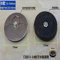 浴缸塞子下水塞通用硅胶圆水槽洗衣池木桶形拖把池浴盆皮塞堵水盖 B款 普通