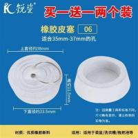 老式下水管道浴缸堵头厨房水槽洗衣机拖把盆水池橡胶橡皮堵盖塞子 6号橡皮塞子(买1送1 两个装)