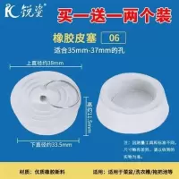 老式下水管道浴缸堵头厨房水槽洗衣机拖把盆水池橡胶橡皮堵盖塞子 6号橡皮塞子(买1送1 两个装)