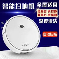 全自动扫地机器人家用智能吸尘器扫吸拖擦一体三合一 3代+自动扫吸