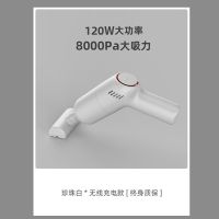 车载吸尘器车用无线充电大功率强力小型汽车内家车两用手持式 无线充电(基础款) 升级[8000pa强吸力]珍珠白