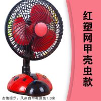电风扇学生宿舍床上家用办公室小风扇卡通静音大风力台式小型电扇 红色塑网甲壳虫 标配线1.3米