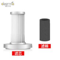 德尔玛吸尘器过滤芯套装适用于DX700/DX700S配件 DX700-白色(一套)