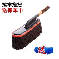 汽车蜡拖棉线刷车拖把擦车拖把汽车用品除尘掸子扫灰尘擦车神器 棉线擦车掸单刷[送毛巾]