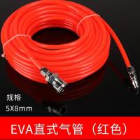 EVA 8*5 空压机气管软管 耐高压防冻防爆木工专用气管 8毫米风管 直管8毫米 5米带接头 红色