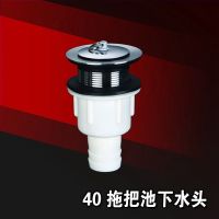 水传芳 拖把池下水器拖布池洗衣池下水落水管套装配件不锈钢漏水 40拖把池下水器(46-55孔)