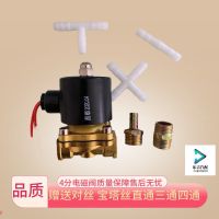 汽车淋水器配件电磁阀货车淋水电子阀 24V放水开关挂车滴水刹车 24V纯铜线圈带塑料直通三通
