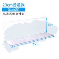 超市商品分隔板货架塑料挡板透明多功能仓储隔板片商店货架分隔片 10个20cm普通款(6cm高)