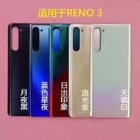 适用OPPORENO3手机后盖原装reno3pro后玻璃盖背屏reno3p电池盖 单后盖 Reno3[月夜黑]+送工具
