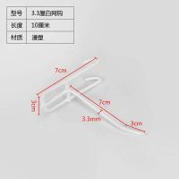 网片挂钩网格挂钩超市展示货架钩子网架挂勾手机配件饰品铁网挂钩 白色10cm长(30个装)