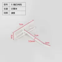 网片挂钩网格挂钩超市展示货架钩子网架挂勾手机配件饰品铁网挂钩 白色10cm长(30个装)