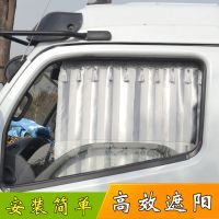 4米2小货车轻卡车窗帘江淮骏铃V3V5V6康铃J5J6J3H6帅铃防晒遮阳帘 银灰色主副驾驶一对