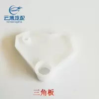 解放J6欧曼德龙天龙霸龙座椅减震器控制调节三角开关阀门汽车气囊 1号三角板