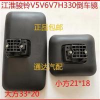 JAC江淮轻卡货车配件新骏铃V6倒车镜后视镜反光镜补盲镜小方镜 小方