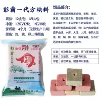 彭霸方块鱼饵饼糠饼爆炸钩翻板钩鱼饵饼海竿抛竿打窝料大圆糠饼 彭霸红色18块